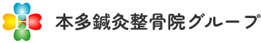 肩こり・腰痛を本気で改善したい方へ｜本多鍼灸整骨院グループ