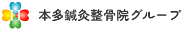 お客様の声 | 肩こり・腰痛を本気で改善したい方へ｜本多鍼灸整骨院グループ